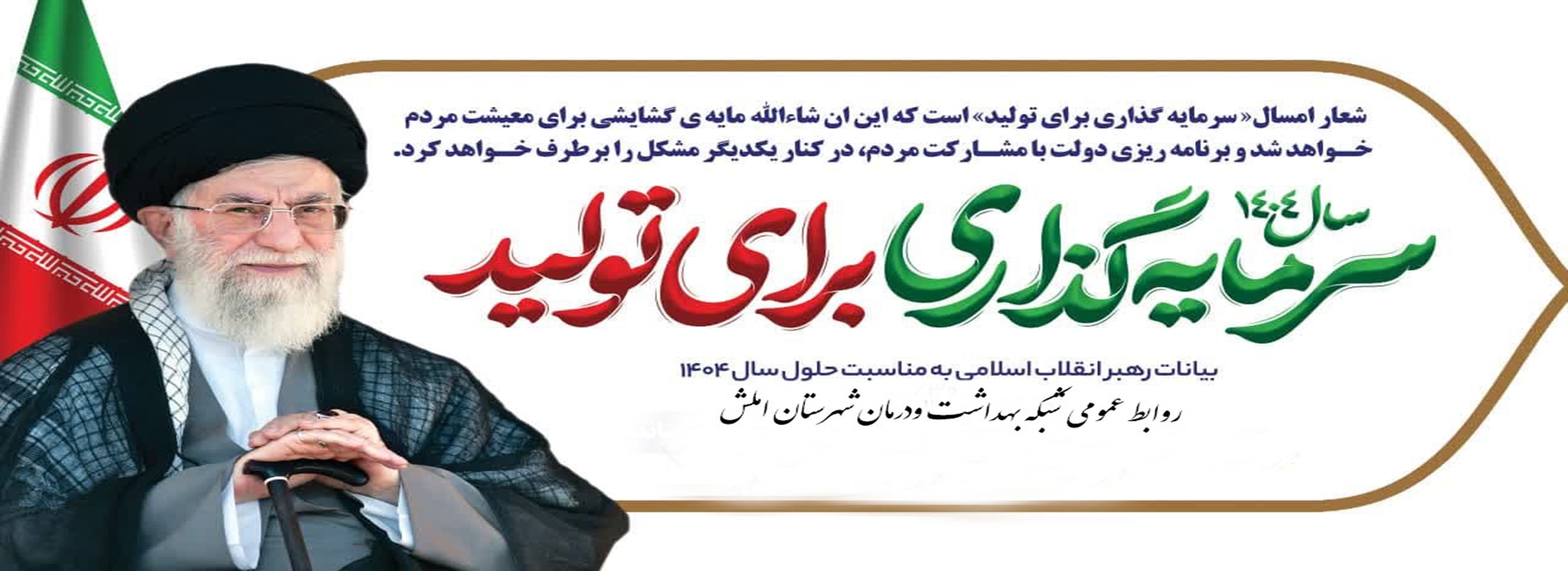 سرمایه گذاری برای تولید